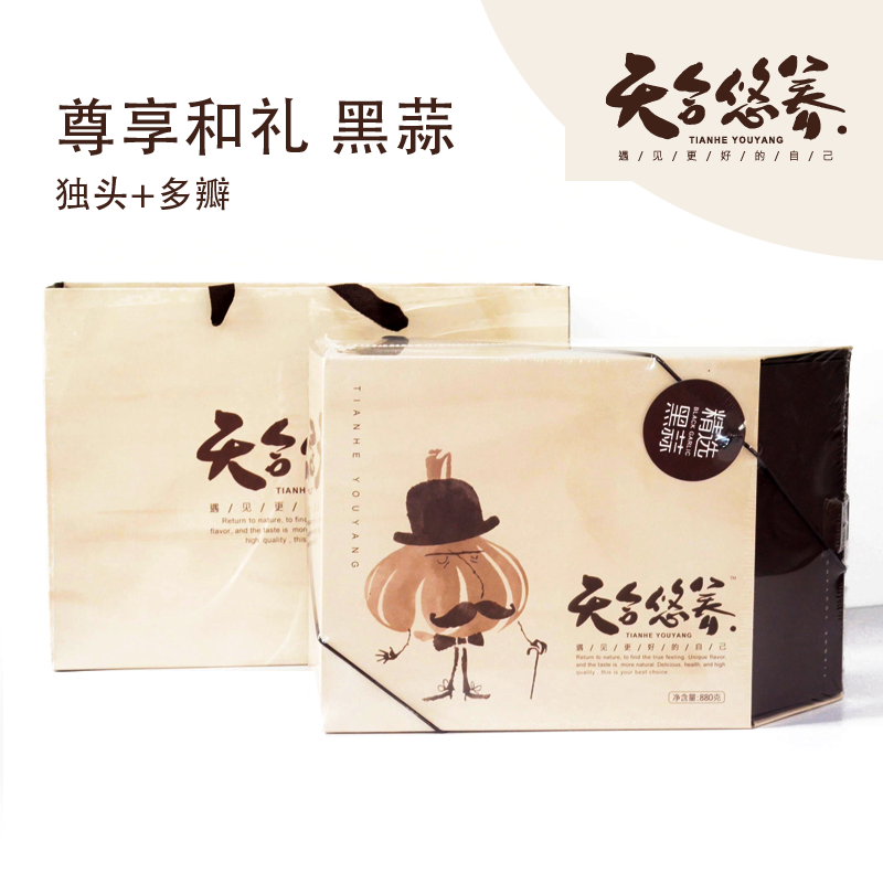 天合悠養(yǎng)尊享裝